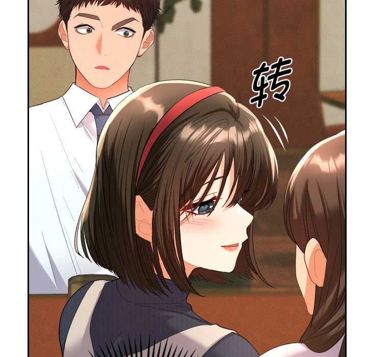 她们教会我的事第7話