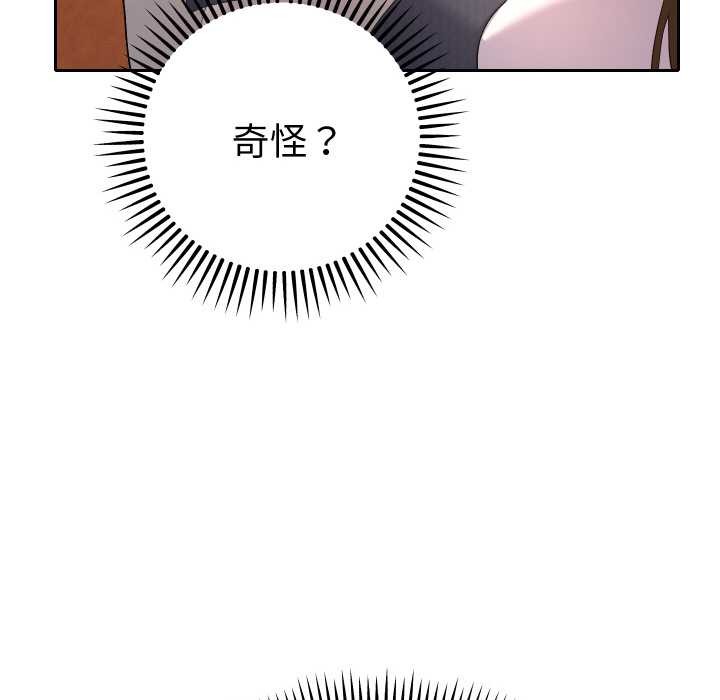 她们教会我的事第7話