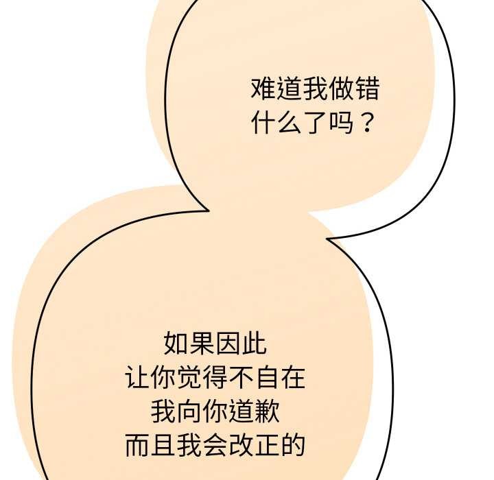 她们教会我的事第7話