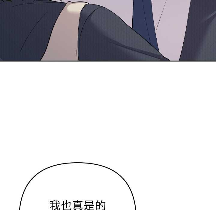 她们教会我的事第7話