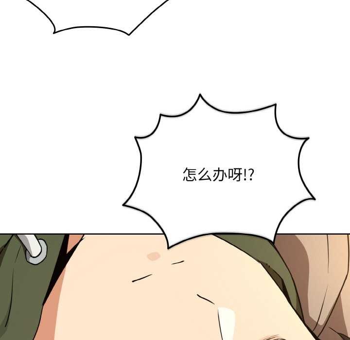 下班后的例行恋爱第81話