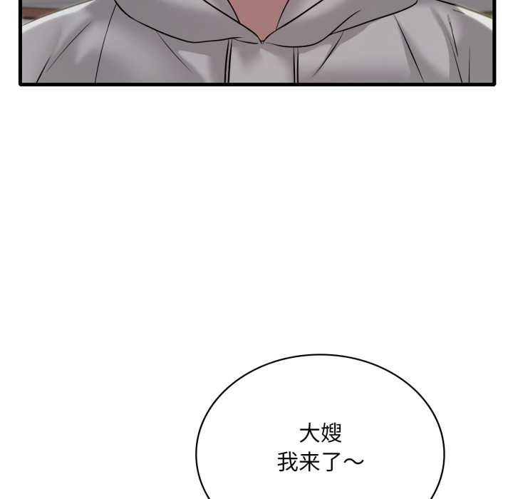 渴望占有她第89話