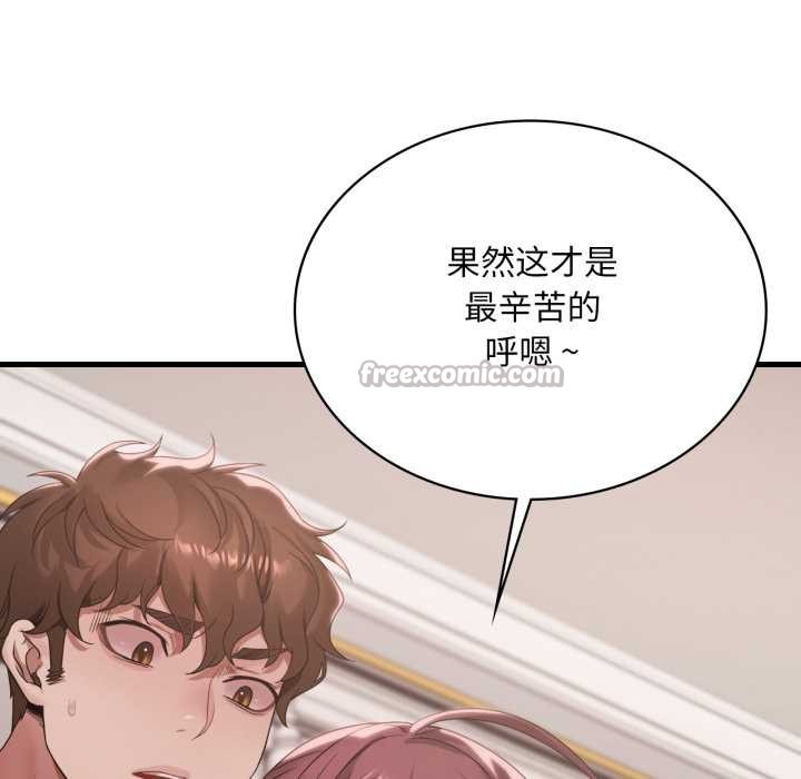 渴望占有她第89話