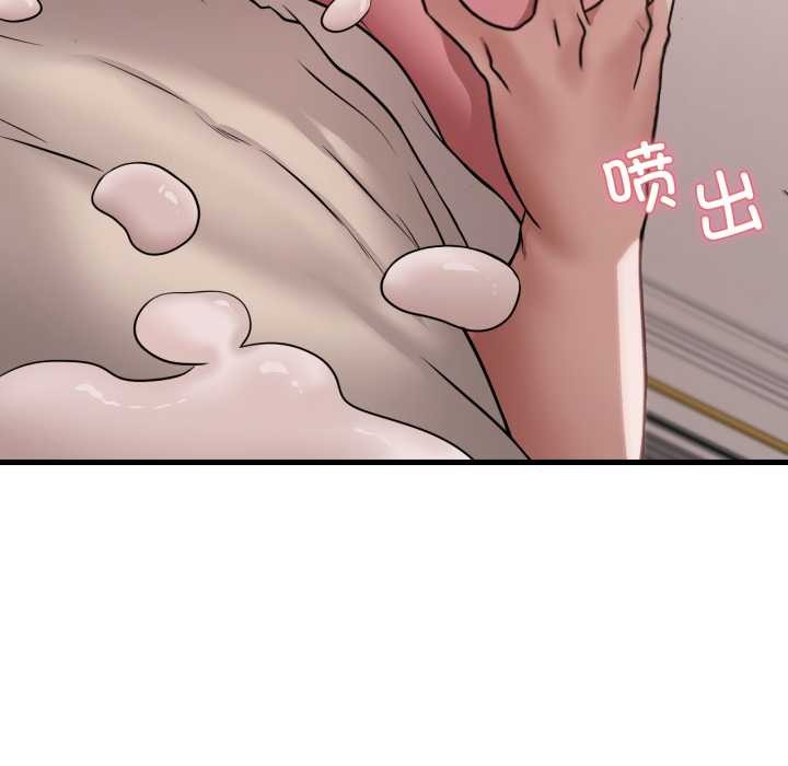 渴望占有她第89話