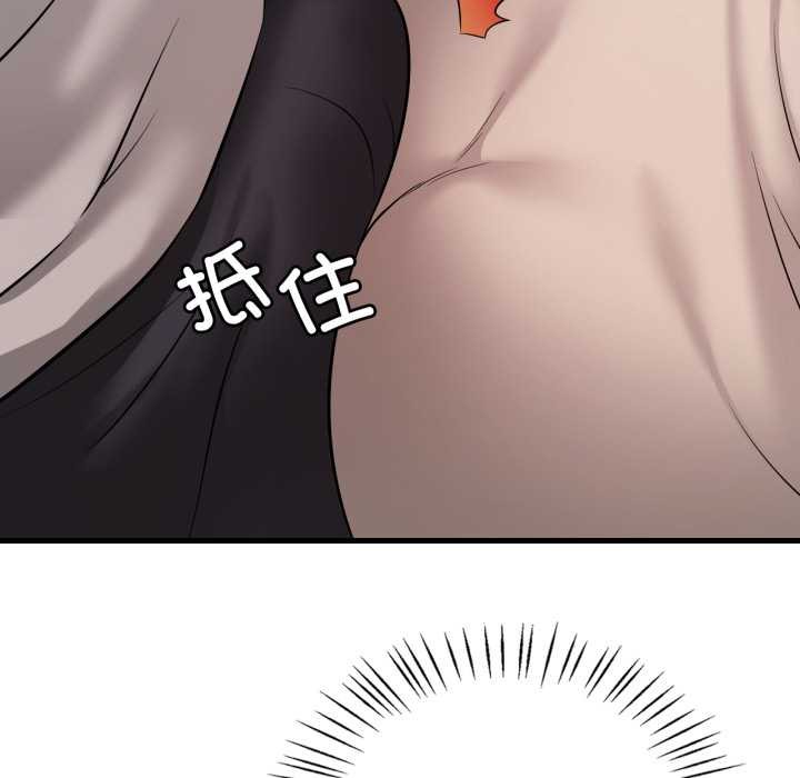 渴望占有她第89話