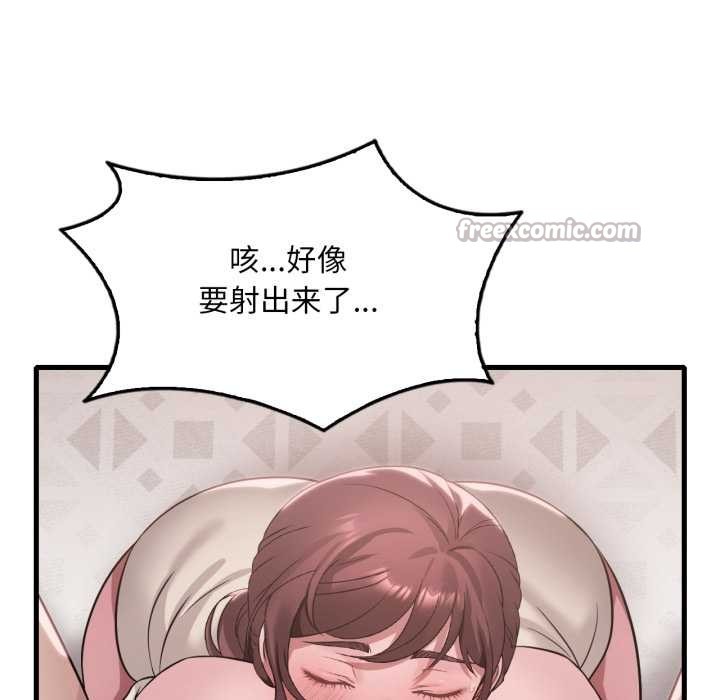 渴望占有她第89話