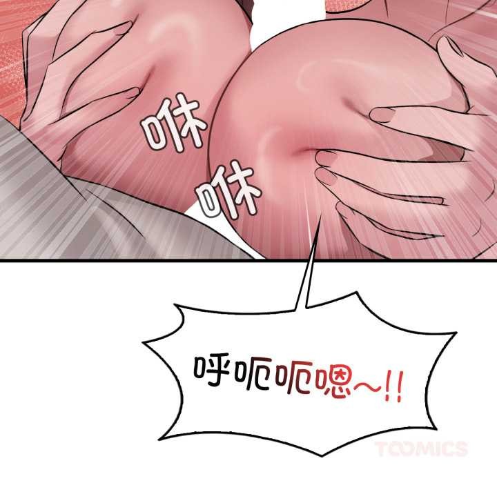 渴望占有她第89話