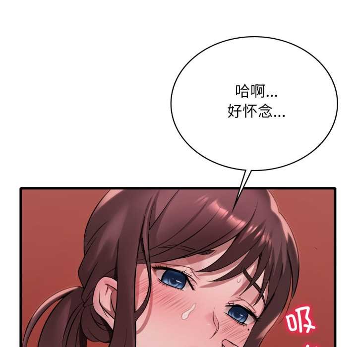 渴望占有她第89話