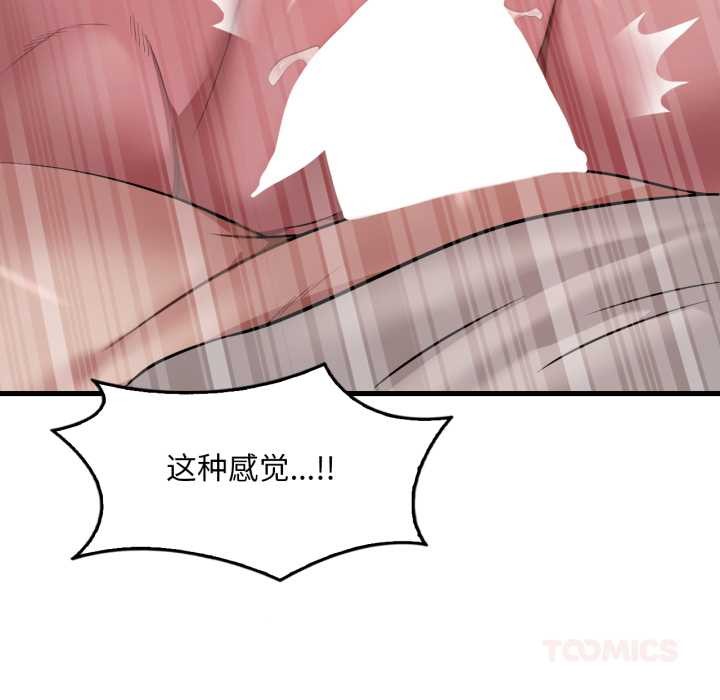 渴望占有她第89話