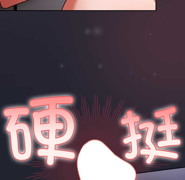 摸魚生存指南第24話