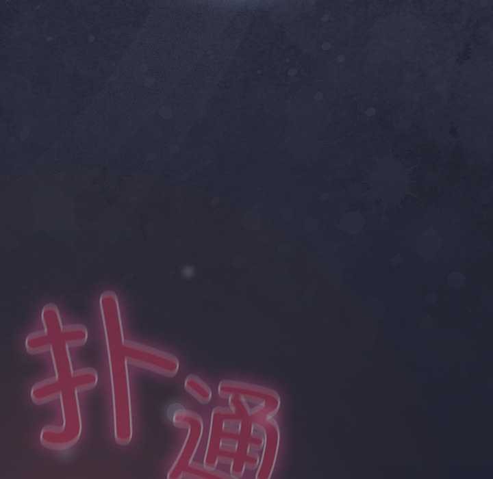 摸魚生存指南第24話