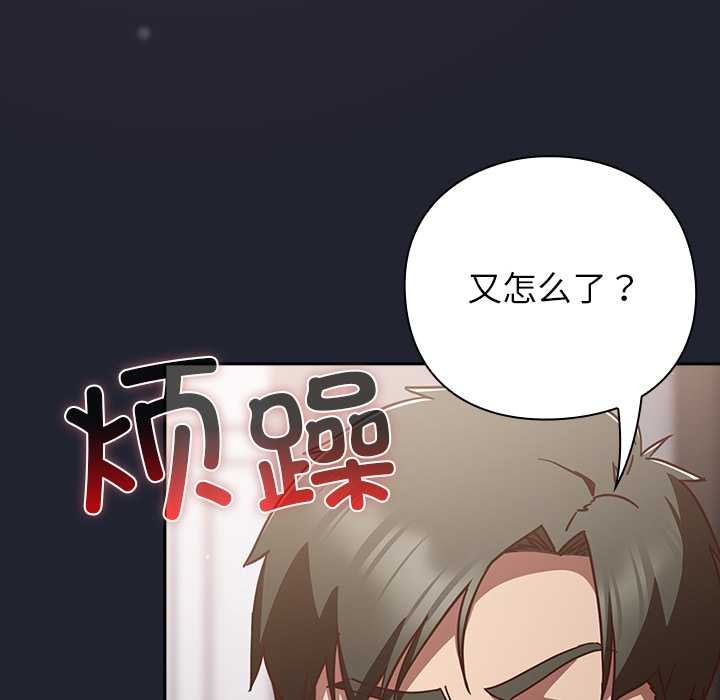 摸魚生存指南第24話