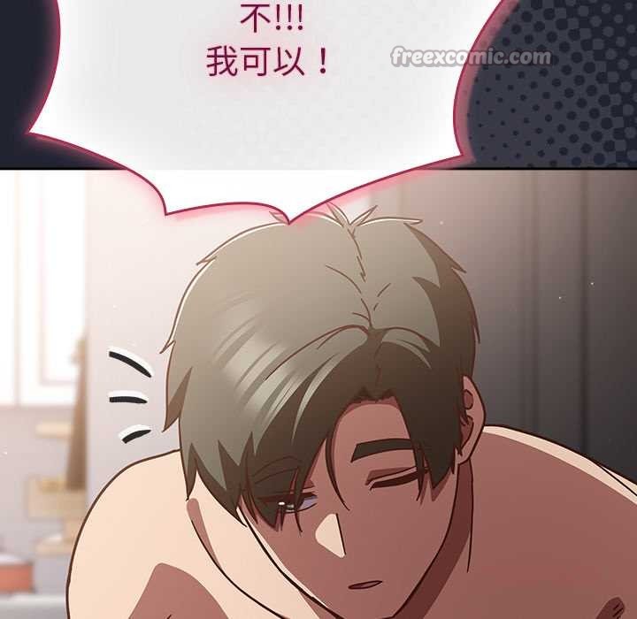 摸魚生存指南第24話