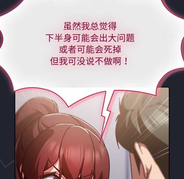 摸魚生存指南第24話