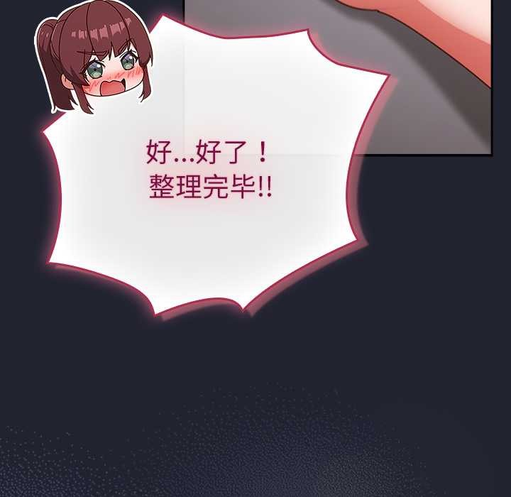 摸魚生存指南第24話