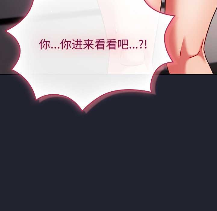 摸魚生存指南第24話