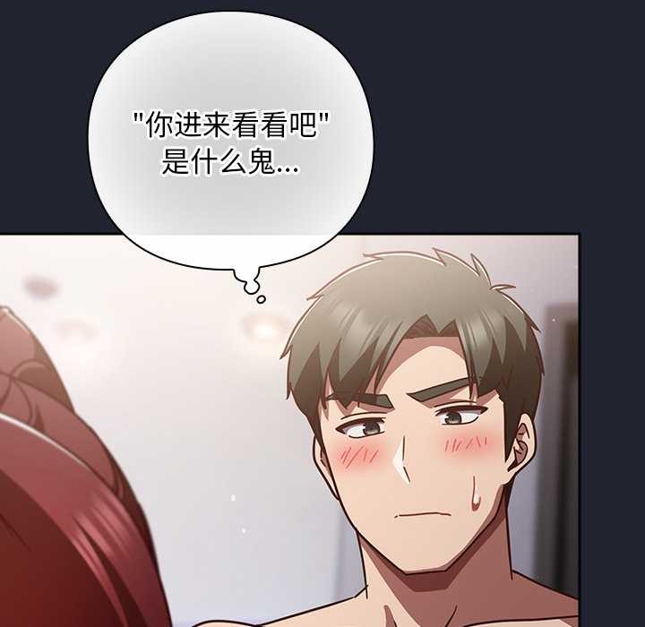 摸魚生存指南第24話