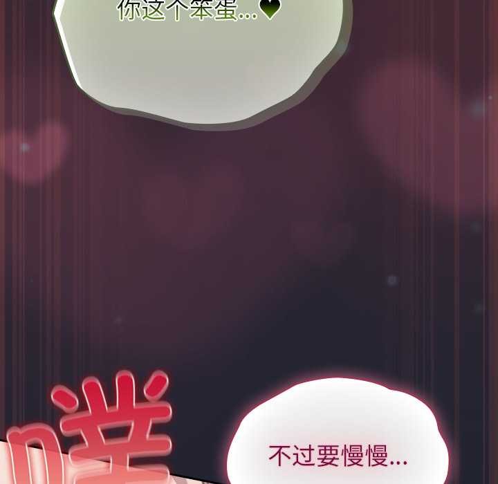 摸魚生存指南第24話