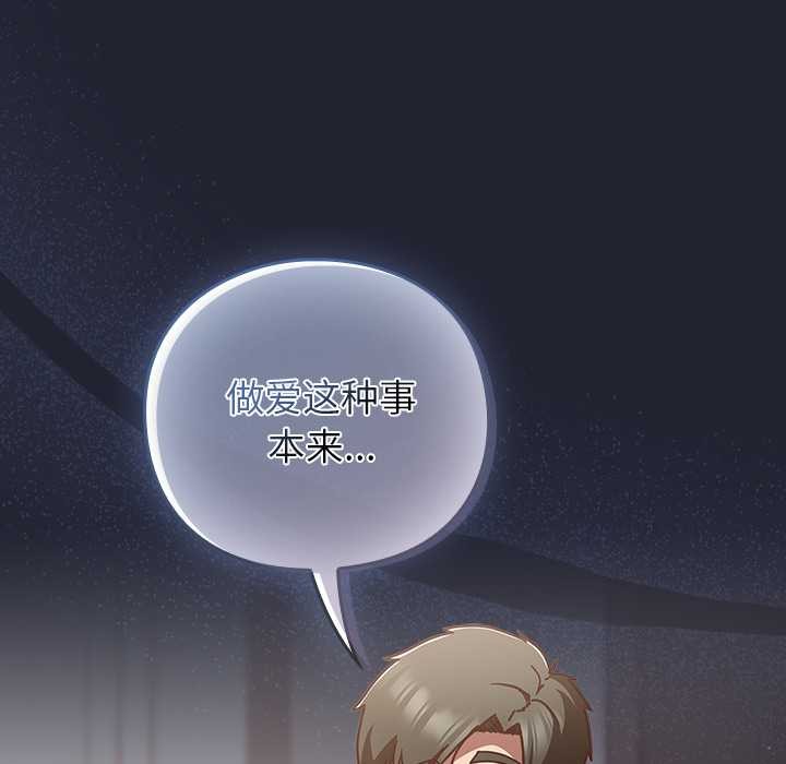 摸魚生存指南第24話