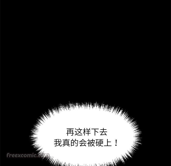 黑道X上班族第34話