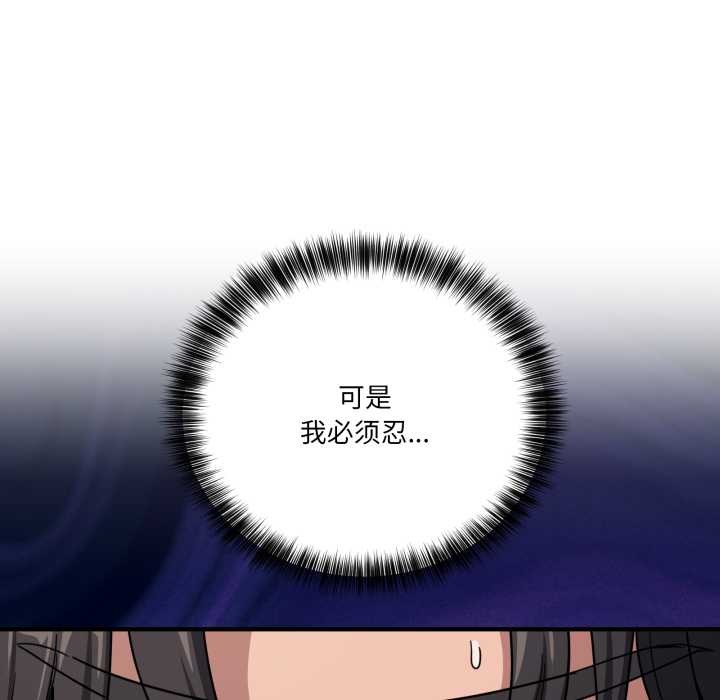 當狗不丟人第32話