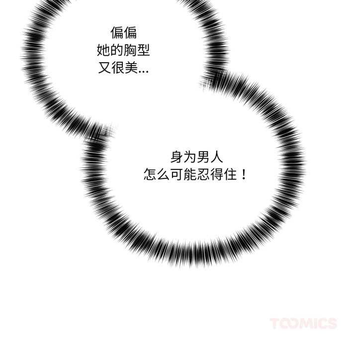 當狗不丟人第32話