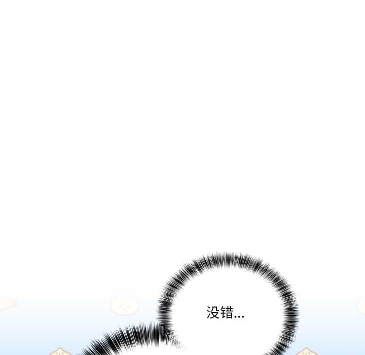 當狗不丟人第32話