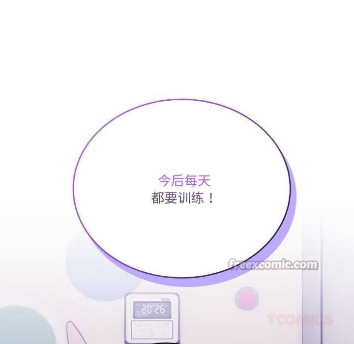 當狗不丟人第32話