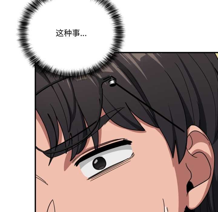 當狗不丟人第32話