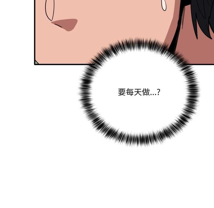 當狗不丟人第32話