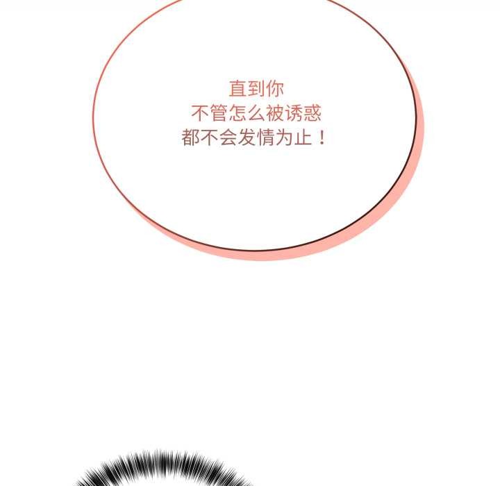 當狗不丟人第32話