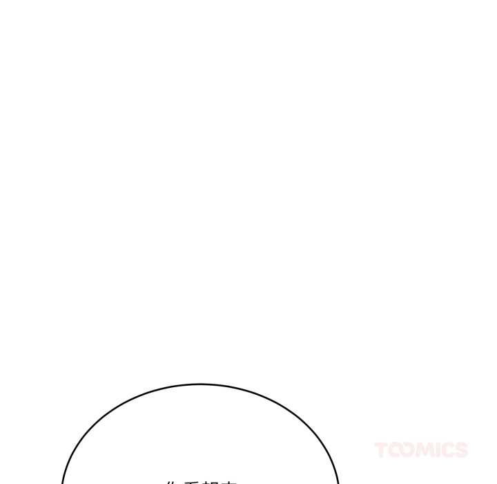 當狗不丟人第32話