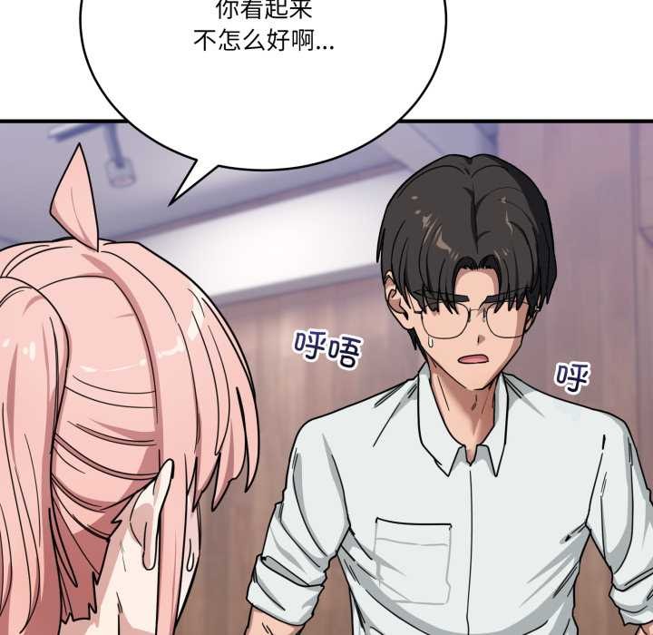 當狗不丟人第32話