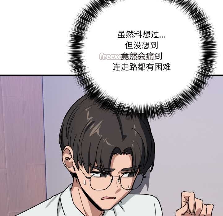 當狗不丟人第32話