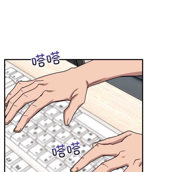 當狗不丟人第32話