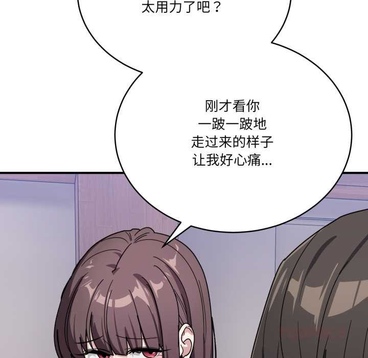 當狗不丟人第32話