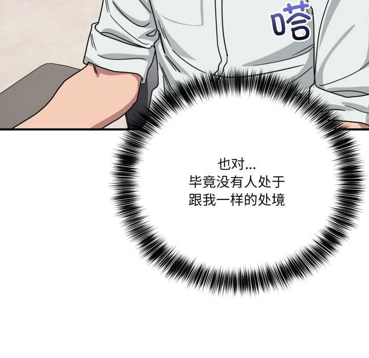 當狗不丟人第32話