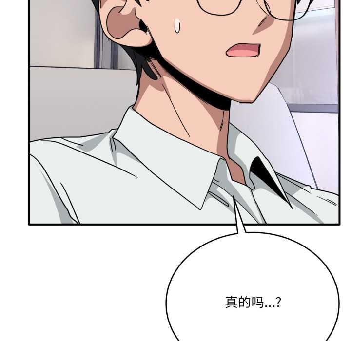 當狗不丟人第32話