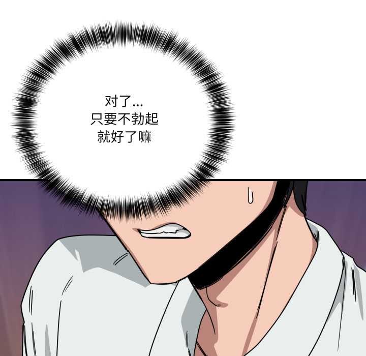 當狗不丟人第32話