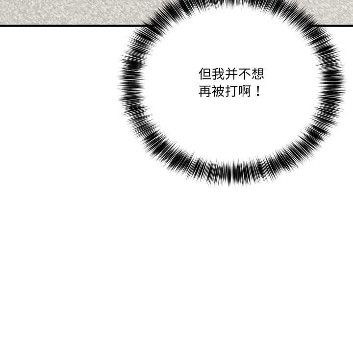 當狗不丟人第32話