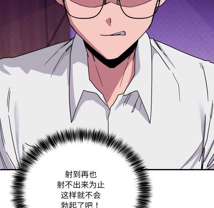 當狗不丟人第32話