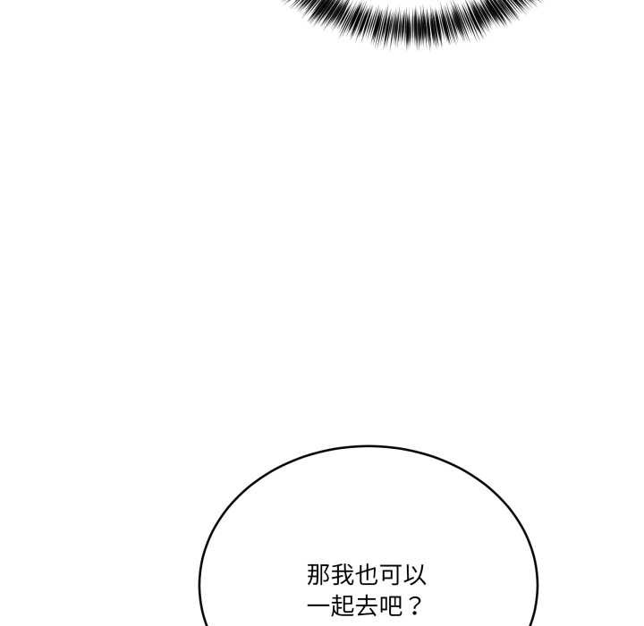 當狗不丟人第32話