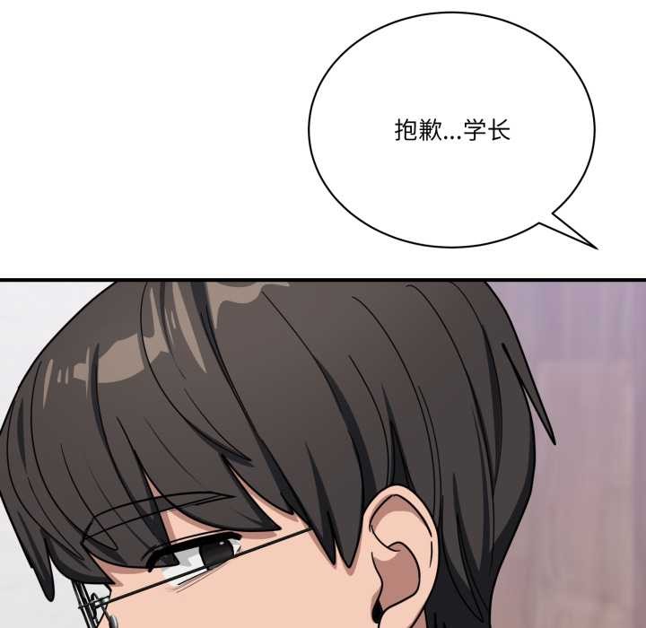 當狗不丟人第32話