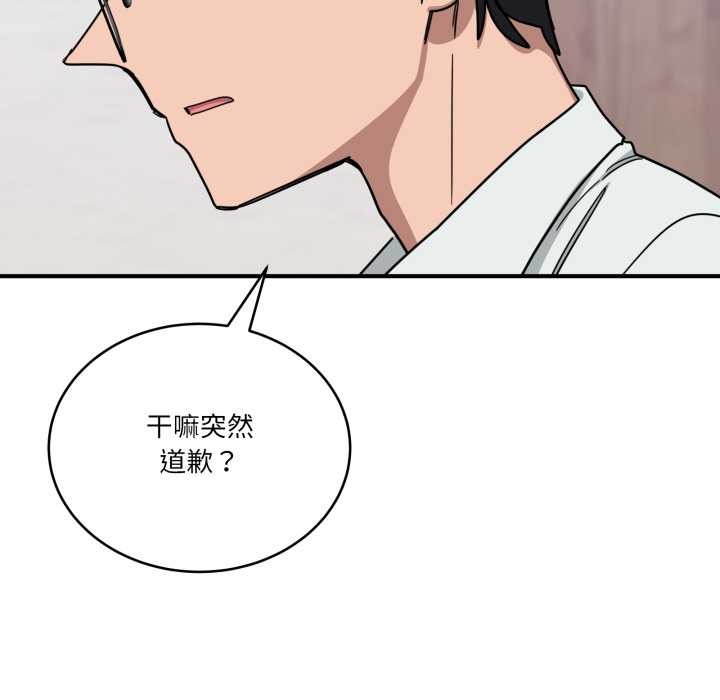 當狗不丟人第32話