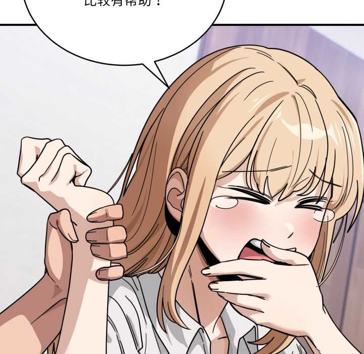 當狗不丟人第32話