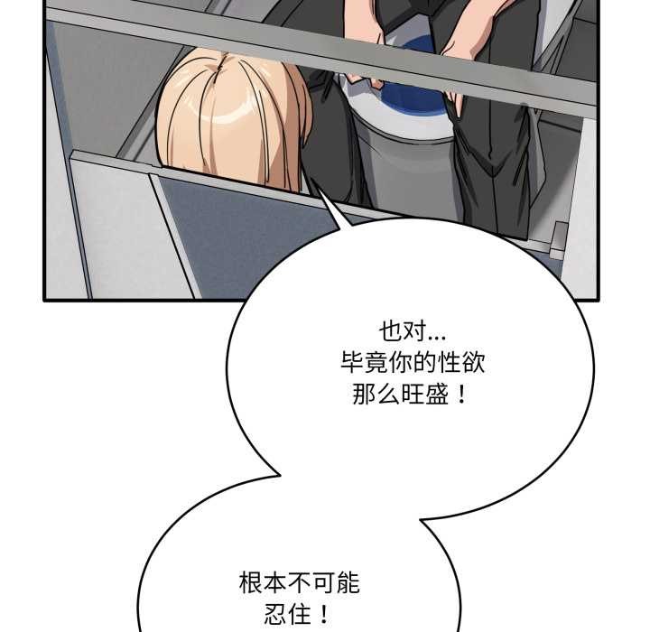 當狗不丟人第32話