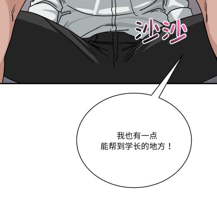 當狗不丟人第32話