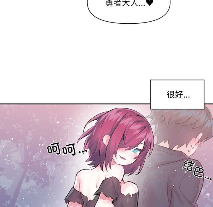 虛擬仙境第37話