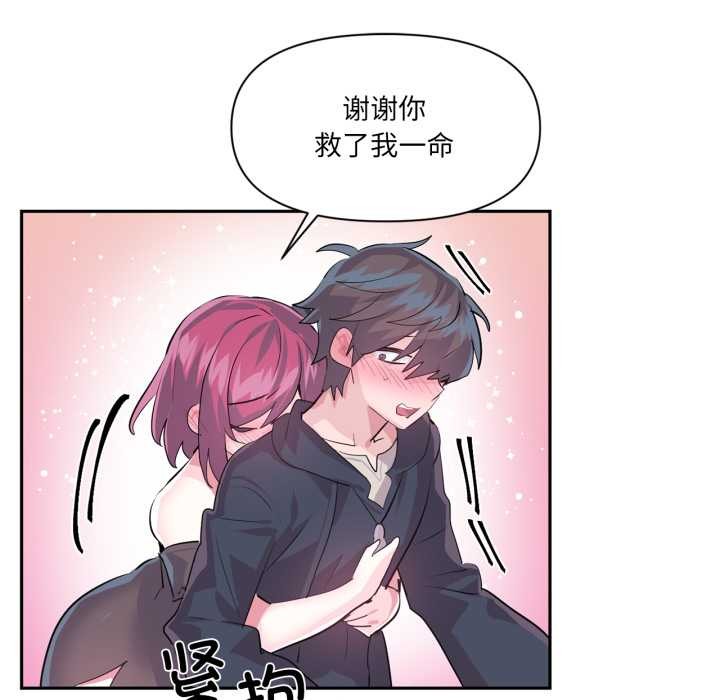 虛擬仙境第37話