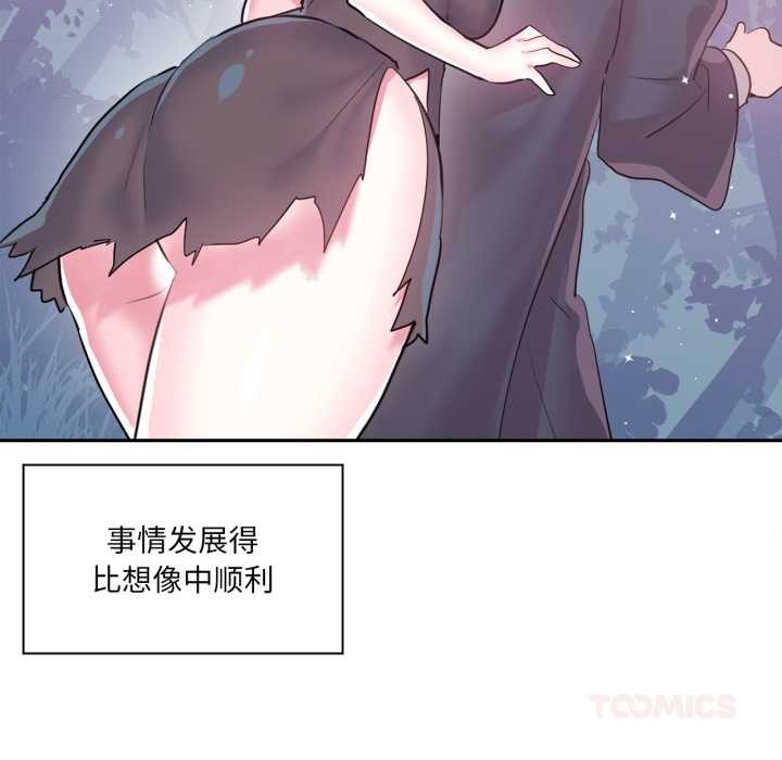 虛擬仙境第37話